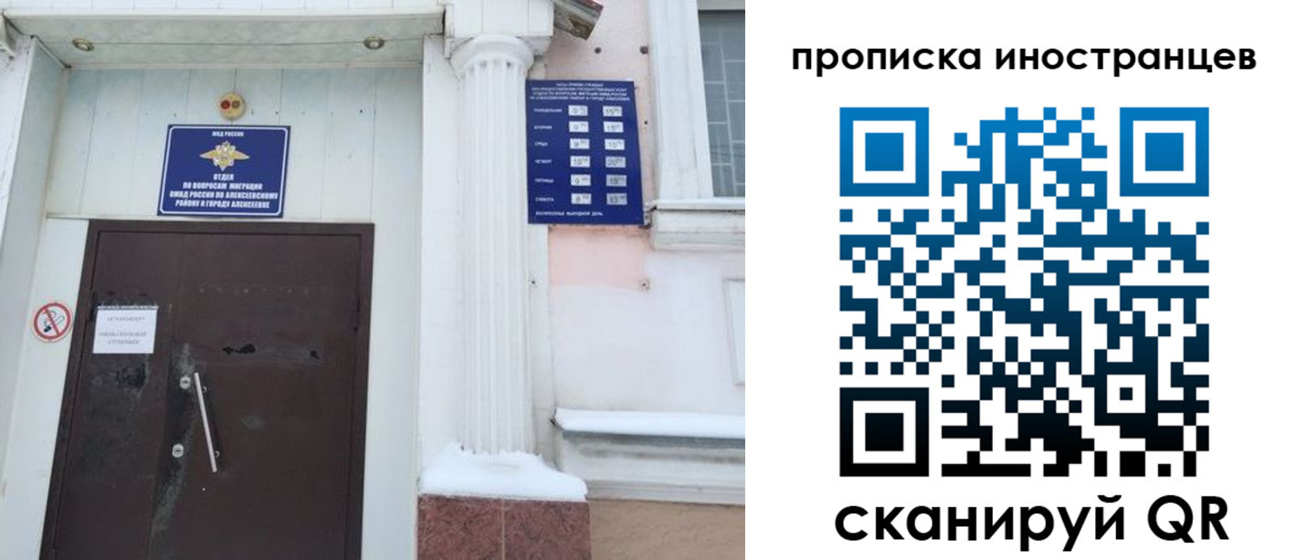 прописка в Обояни