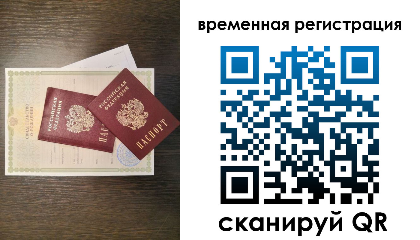прописка в квартире в Обояни