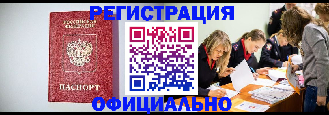 прописка от собственника в Обояни