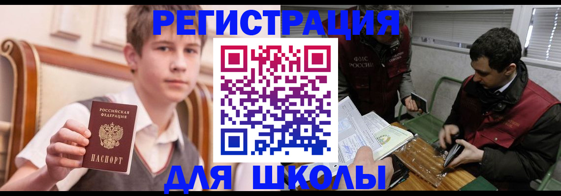 прописка штамп в Обояни