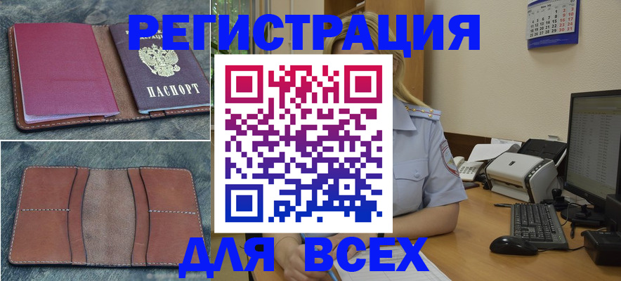 прописка от собственника в Обояни